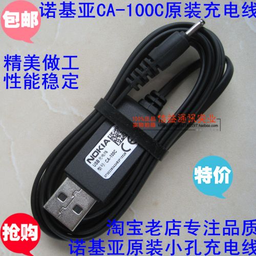 chargeur pour téléphones NOKIA N86 - Ref 1291544