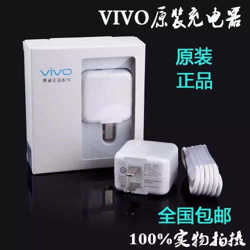 chargeur VIVO pour téléphones BBK - Ref 1291553