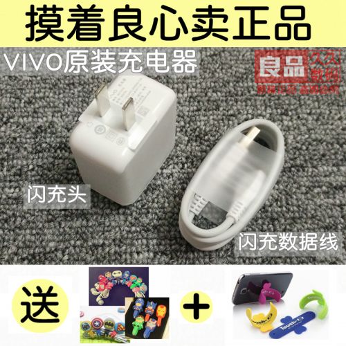 chargeur pour téléphones VIVO - Ref 1291566