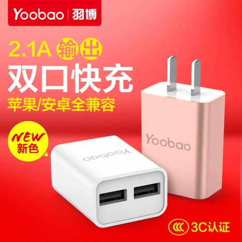 chargeur YOOBAO pour téléphones Apple IPhone 6 PLUS - Ref 1291567