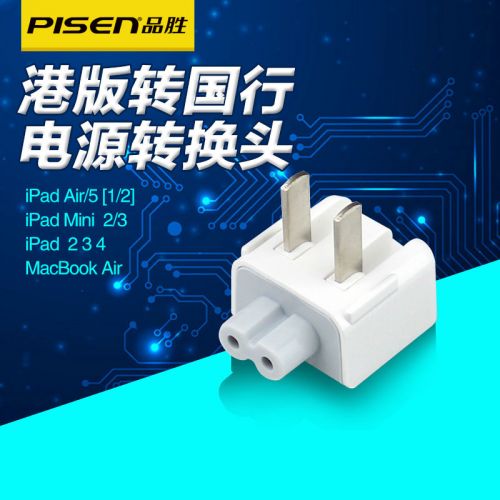 chargeur PISEN pour téléphones Apple IPhone 4 - Ref 1291570