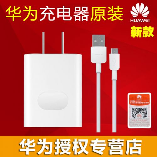 chargeur pour téléphones HUAWEI - Ref 1291579