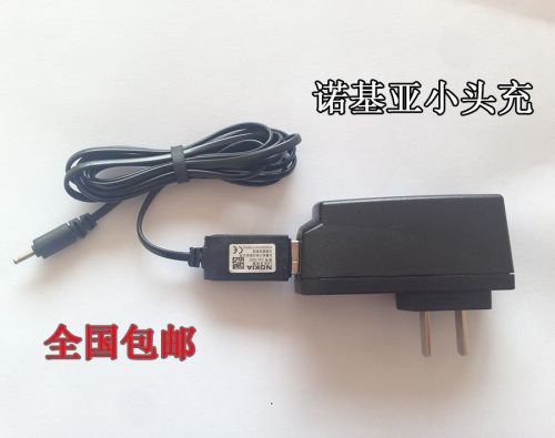 chargeur NOKIA - Ref 1291588
