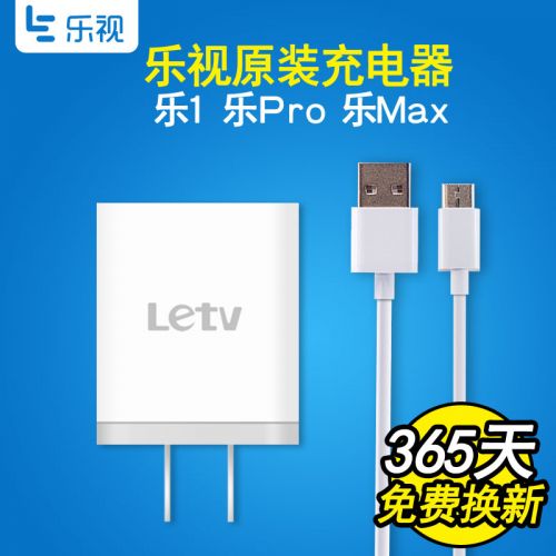 chargeur LETV - Ref 1291596