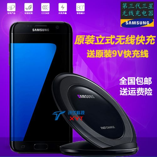 chargeur pour téléphones Samsung - Ref 1291612