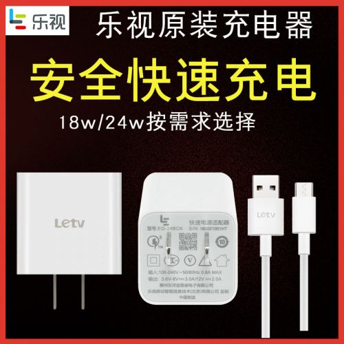 chargeur LETV - Ref 1291614