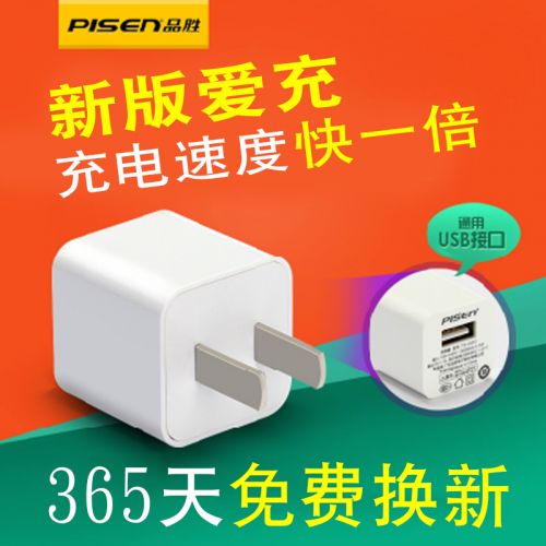 chargeur PISEN pour téléphones Apple IPhone 6 - Ref 1291618