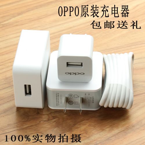 chargeur OPPO - Ref 1291645
