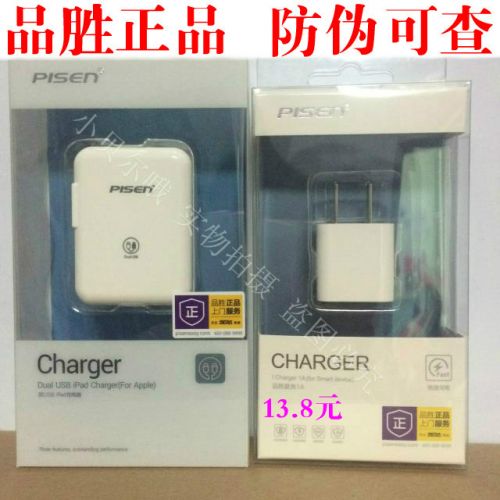 chargeur PISEN - Ref 1291657