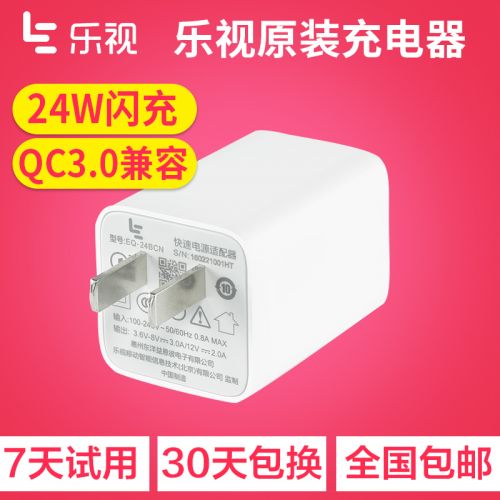 chargeur LETV - Ref 1291670