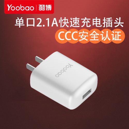 chargeur YOOBAO - Ref 1291671