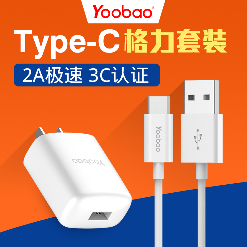chargeur YOOBAO - Ref 1291673
