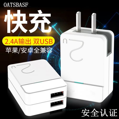 chargeur OATSBASF - Ref 1291676
