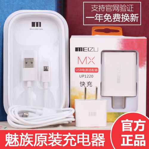 chargeur pour téléphones MEIZU - Ref 1291687