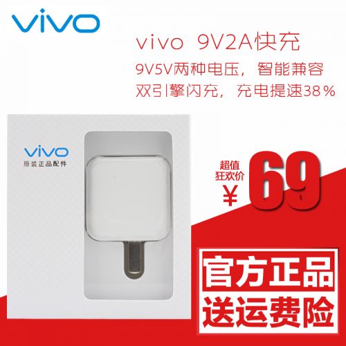 chargeur pour téléphones VIVO - Ref 1291692