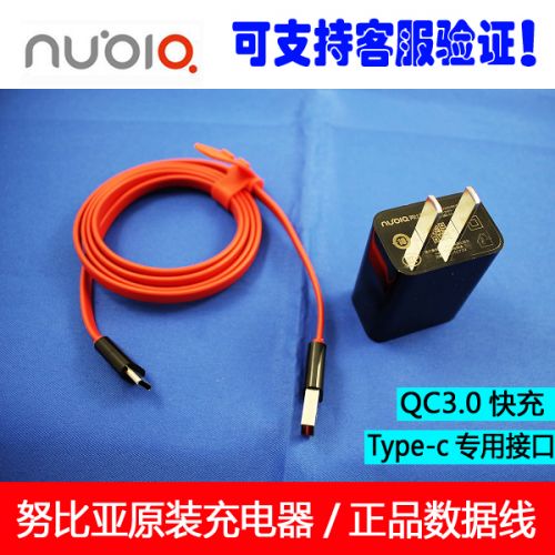 chargeur NUBIA - Ref 1291693