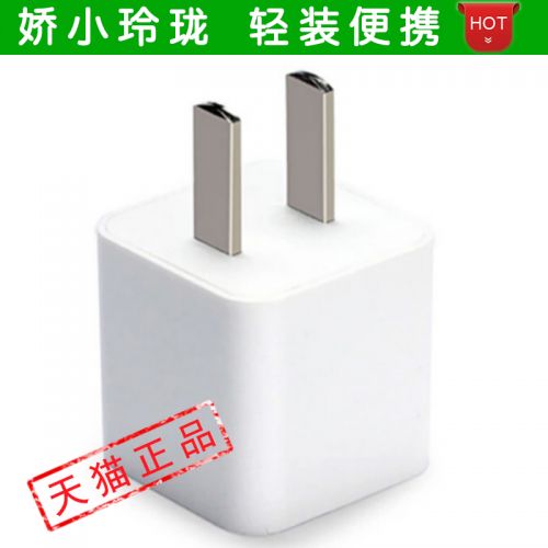 chargeur pour téléphones Apple IPhone 6 PLUS - Ref 1291695