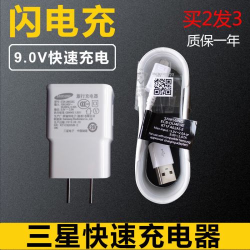 chargeur pour téléphones Samsung - Ref 1291708