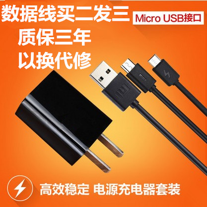 chargeur pour téléphones MIUI MIL - Ref 1291712