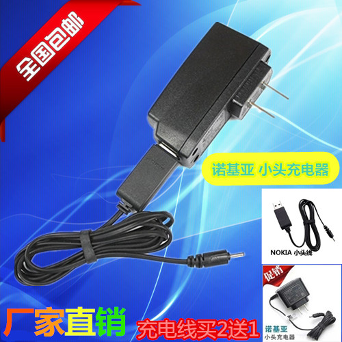 chargeur NOKIA - Ref 1291713