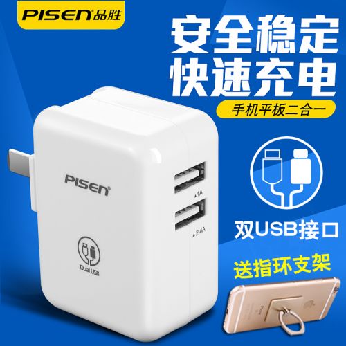 chargeur PISEN pour téléphones Apple IPhone 6 PLUS - Ref 1291724