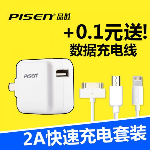 chargeur PISEN - Ref 1291732