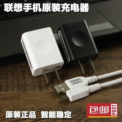 chargeur pour téléphones LENOVO - Ref 1291734