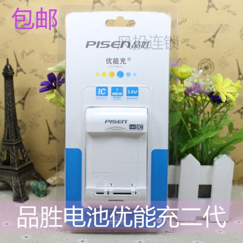 chargeur PISEN - Ref 1291738