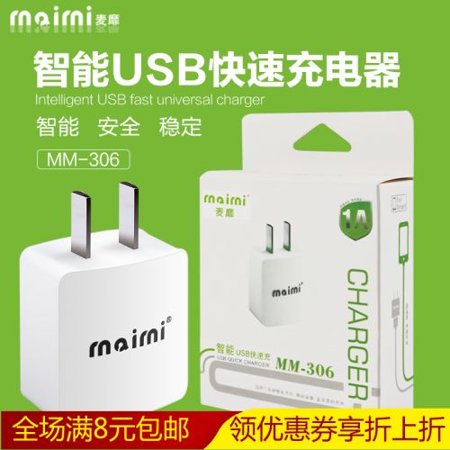 chargeur MAIMI - Ref 1291749