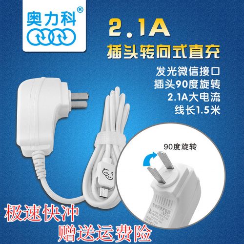 chargeur AOLEAKY - Ref 1291755