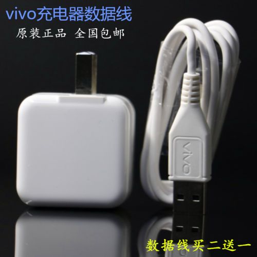 chargeur VIVO pour téléphones BBK - Ref 1291758