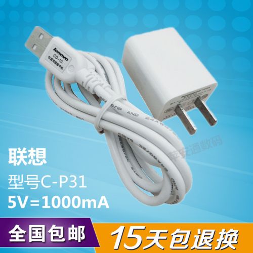 chargeur pour téléphones LENOVO - Ref 1291759