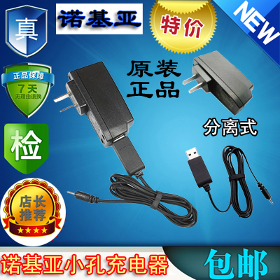 chargeur AINY pour téléphones NOKIA N81 - Ref 1291790