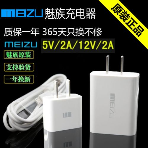 chargeur MEIZU - Ref 1291797