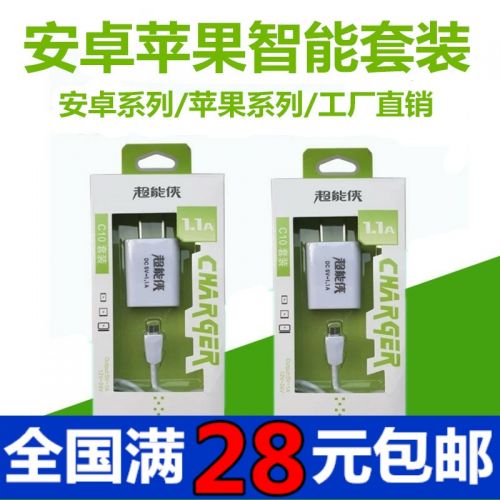 chargeur - Ref 1291799