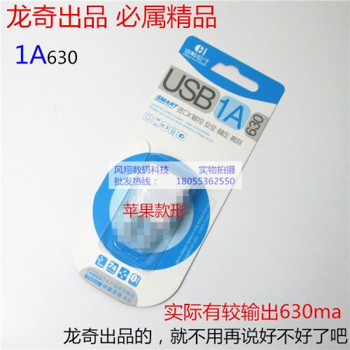 chargeur 1A - Ref 1291811