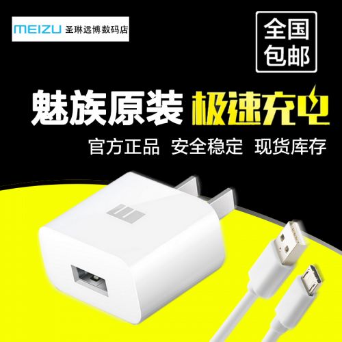 chargeur MEIZU - Ref 1291814