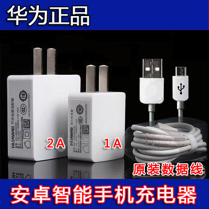 chargeur pour téléphones HUAWEI - Ref 1291831