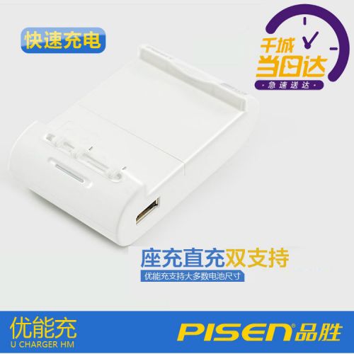 chargeur PISEN pour téléphones Samsung I9100 - Ref 1291839