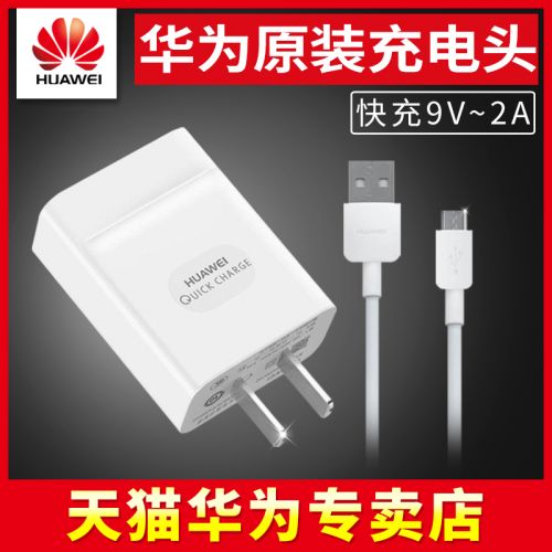 chargeur pour téléphones HUAWEI - Ref 1291844
