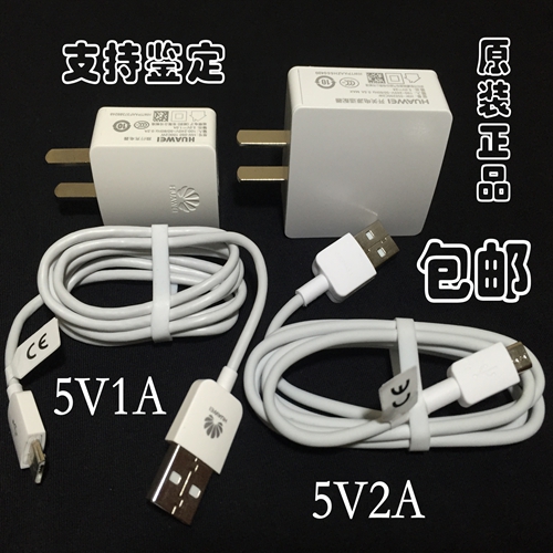 chargeur pour téléphones HUAWEI - Ref 1291848