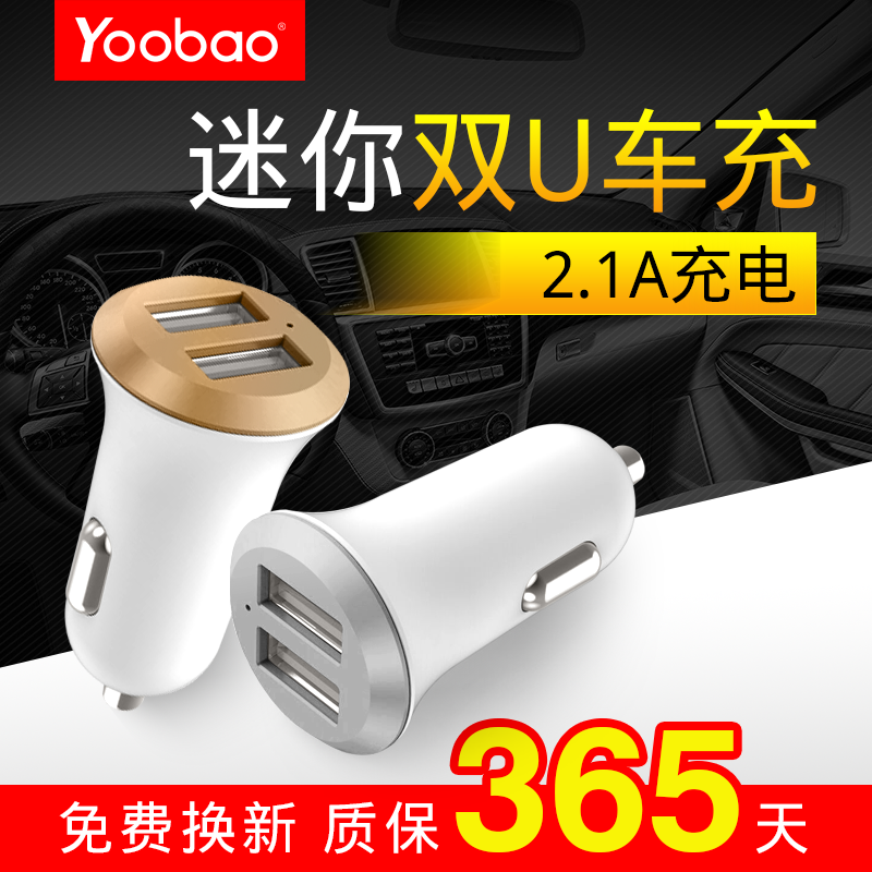 chargeur YOOBAO pour IPAD, IPAD 2, IPhone 4, IPOD NANO6, 5, TOUCH 5 2.1A, 1A - Ref 1291862