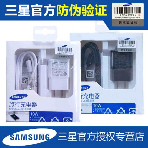 chargeur pour téléphones Samsung - Ref 1291864