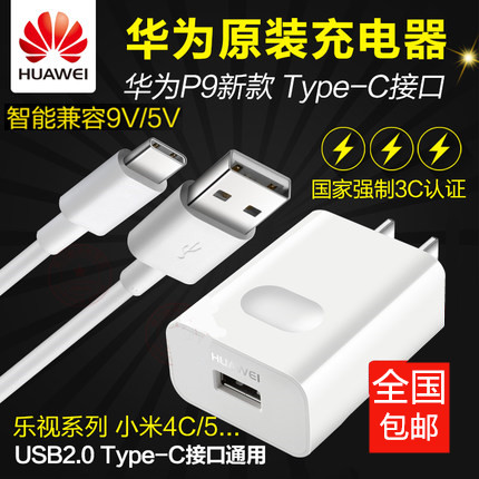 chargeur pour téléphones HUAWEI - Ref 1291885