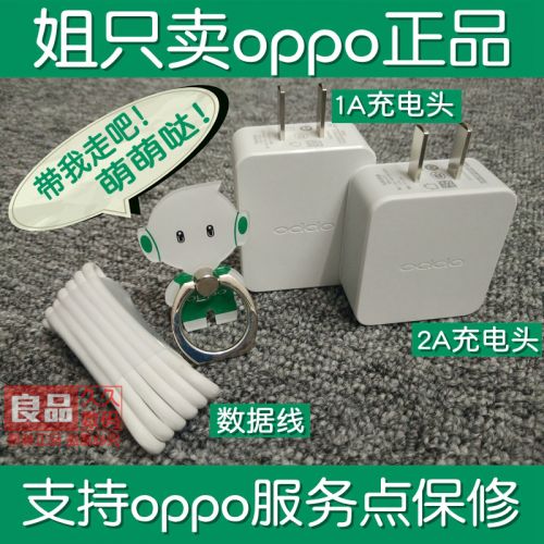 chargeur pour téléphones OPPO - Ref 1291901