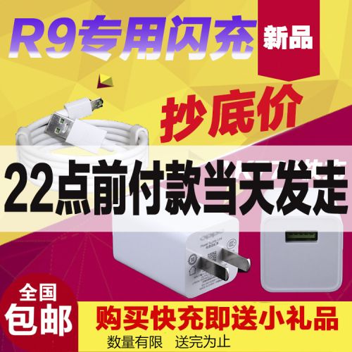 chargeur pour téléphones OPPO - Ref 1291904