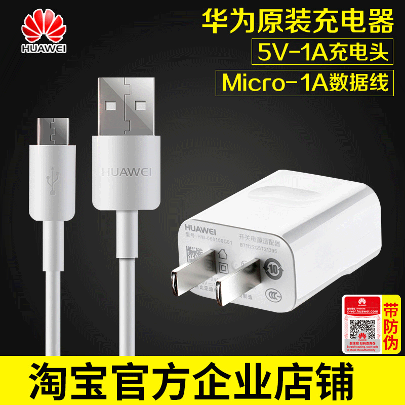 chargeur pour téléphones HUAWEI - Ref 1291912