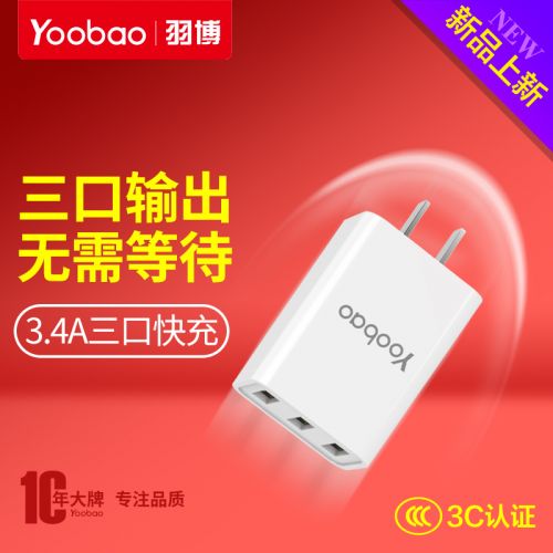 chargeur YOOBAO pour téléphones Apple IPhone 6 - Ref 1291916