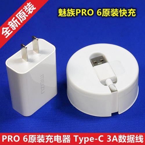 chargeur pour téléphones MEIZU - Ref 1291917