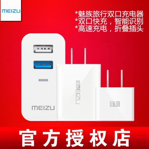 chargeur MEIZU - Ref 1291933